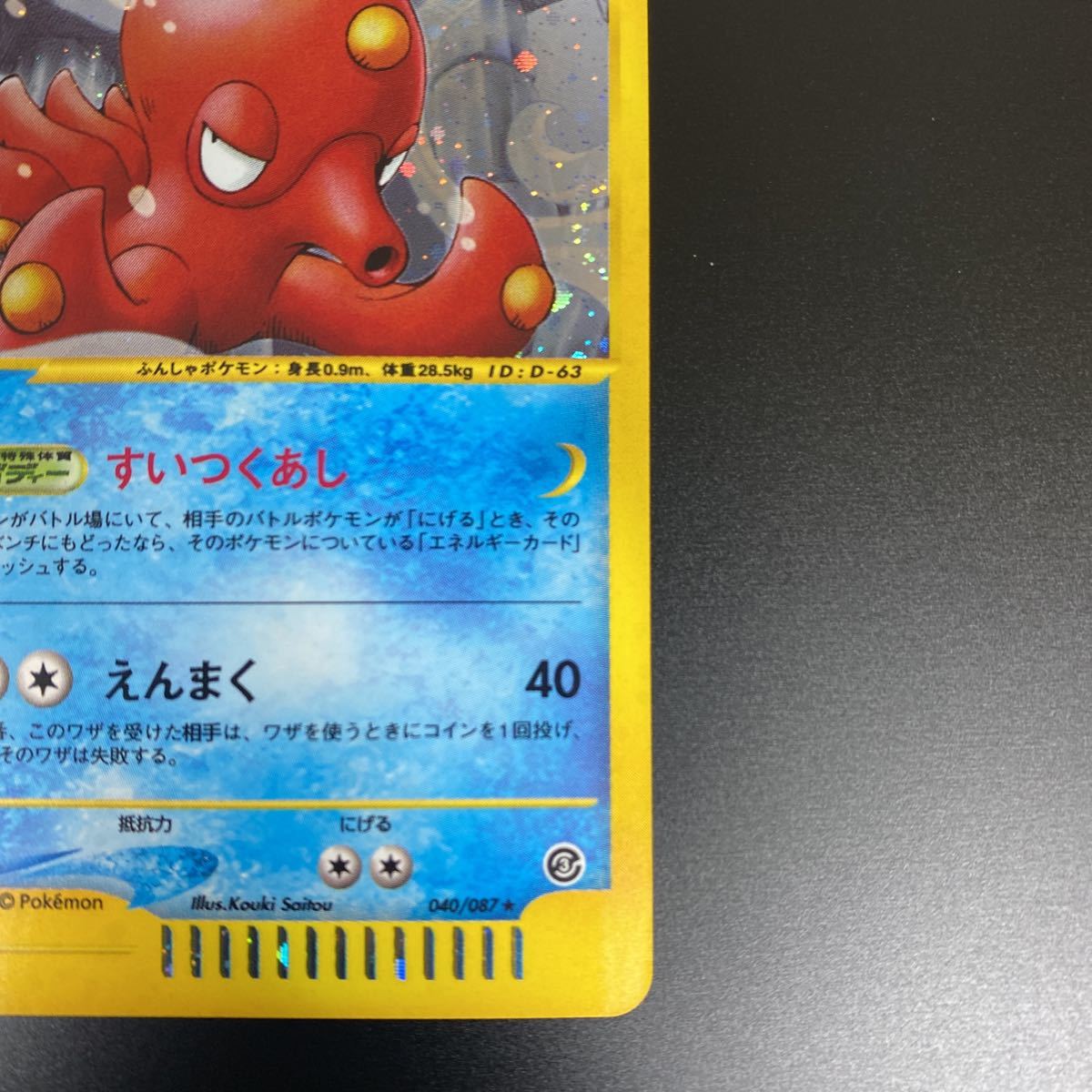 ポケモンカード オクタン キラ ポケモン eカード | WERKENBIJTUMMERS.NL