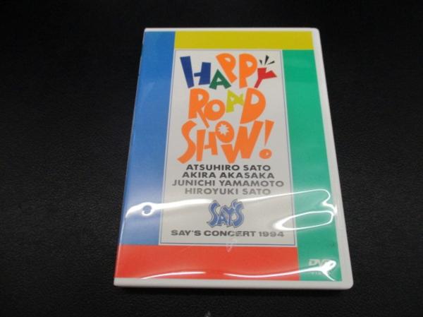 光GENJI SAY'S DVD HAPPY ROAD SHOW!