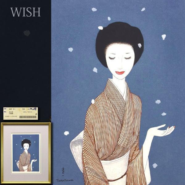 【真作】【WISH】高沢圭一「夜の雪」木版画 一枚の絵取扱作品 　　〇美人画巨匠 朝日新聞社賞 #22022116