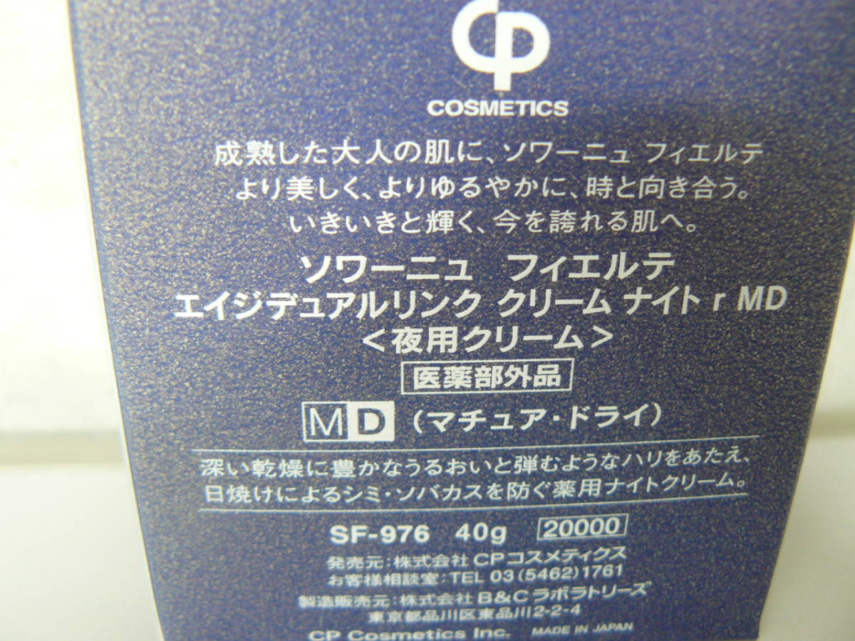 ②☆CPコスメ☆フィエルテ エイジデュアルリンククリームナイトrMD