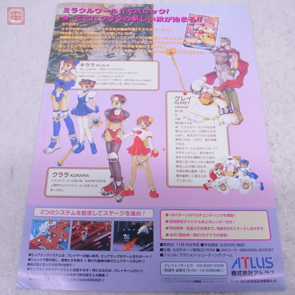 ティンクルスタースプライツ | SSティンクルスタースプライツレトロゲーム探訪記 - セガサターン : SSティンクルスタースプライツ だんぼーるはうすinブログ スプライツ Sega 中古チラシセガサターン｜ティンクルスター Star Twinkle 公式通販 BEEP spritesの中古品・新品