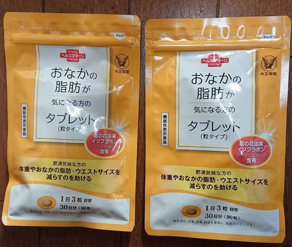 大正製薬 おなかの脂肪が気になる方のタブレット (粒タイプ)90粒