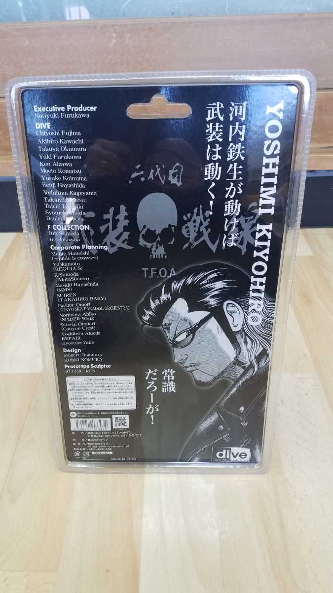 未開封 クローズ&WORST フィギュア FBG 清広義巳 髑髏の系譜編