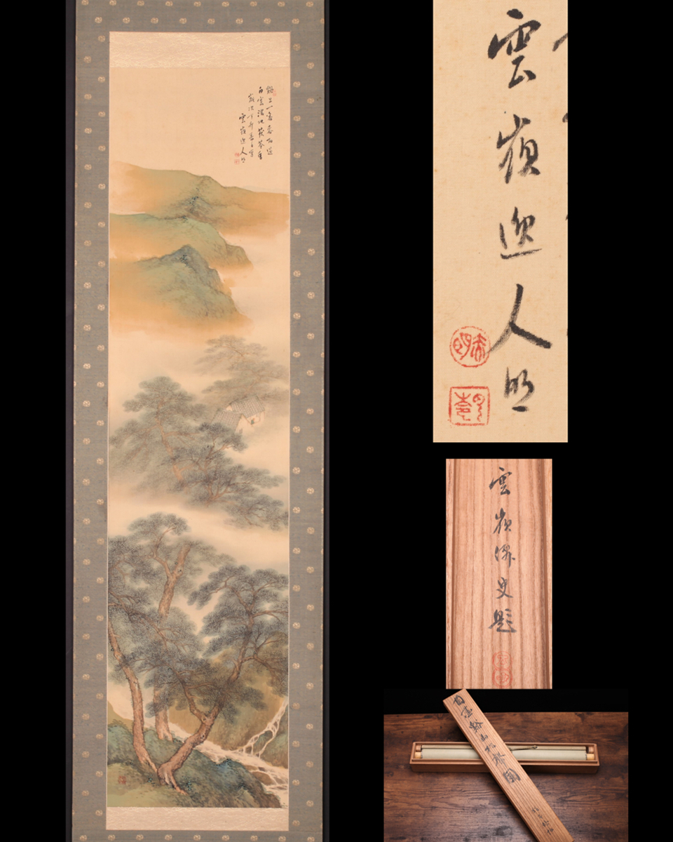 真作赤松雲嶺⁄山亭時鳥図⁄青緑山水人物図⁄掛軸☆宝船☆AB-584