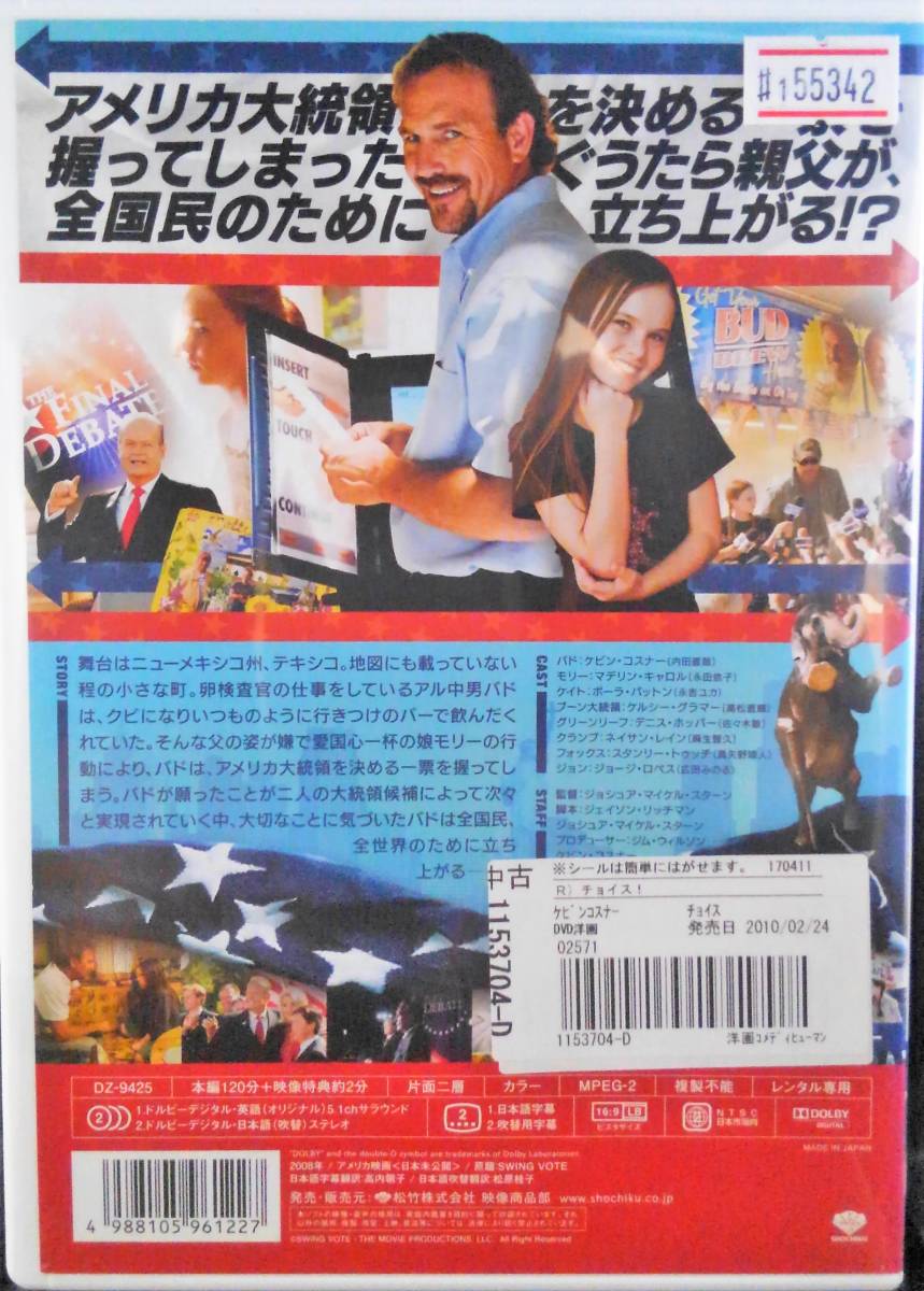 1 チョイス レン落ち セル Dvd ケビン コスナー マデリン キャロル ポーラー パットン ドラマ 売買されたオークション情報 Yahooの商品情報をアーカイブ公開 オークファン Aucfan Com