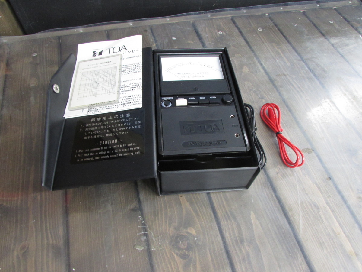 インピーダンスメーター ZM-104A TOA - ZM-104 音量調節器 トーア 音響 