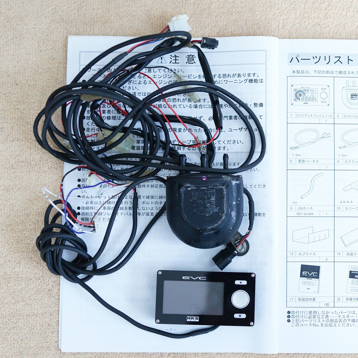 HKS EVC5 EVCV ブーストコントローラー ブーコン HKS EVC5 ブースト