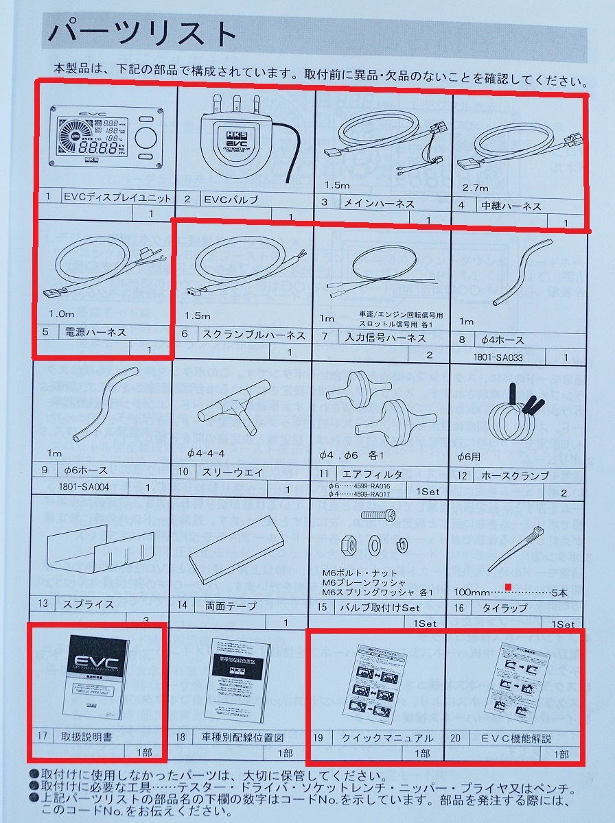 HKS EVC5 EVCV ブーストコントローラー ブーコン HKS EVC5 ブースト