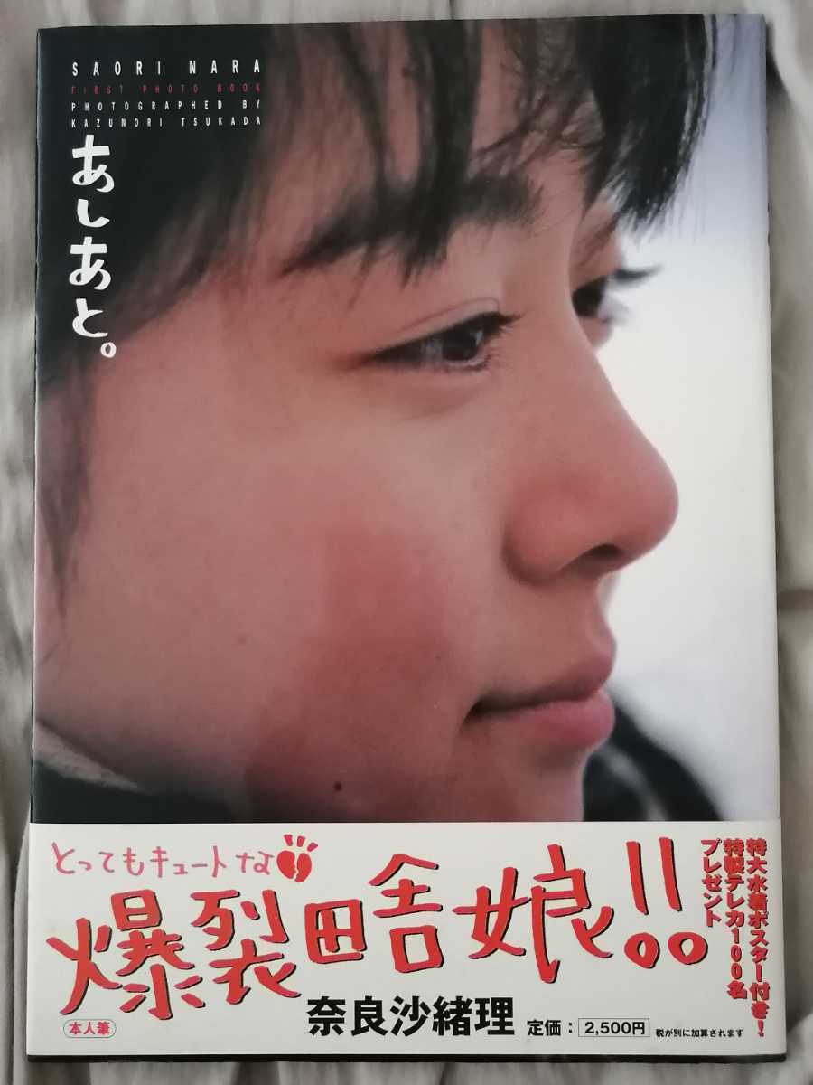 当時もの！ 値下げ！ 超かわいい！ 激レア！？ 直筆サイン入り 