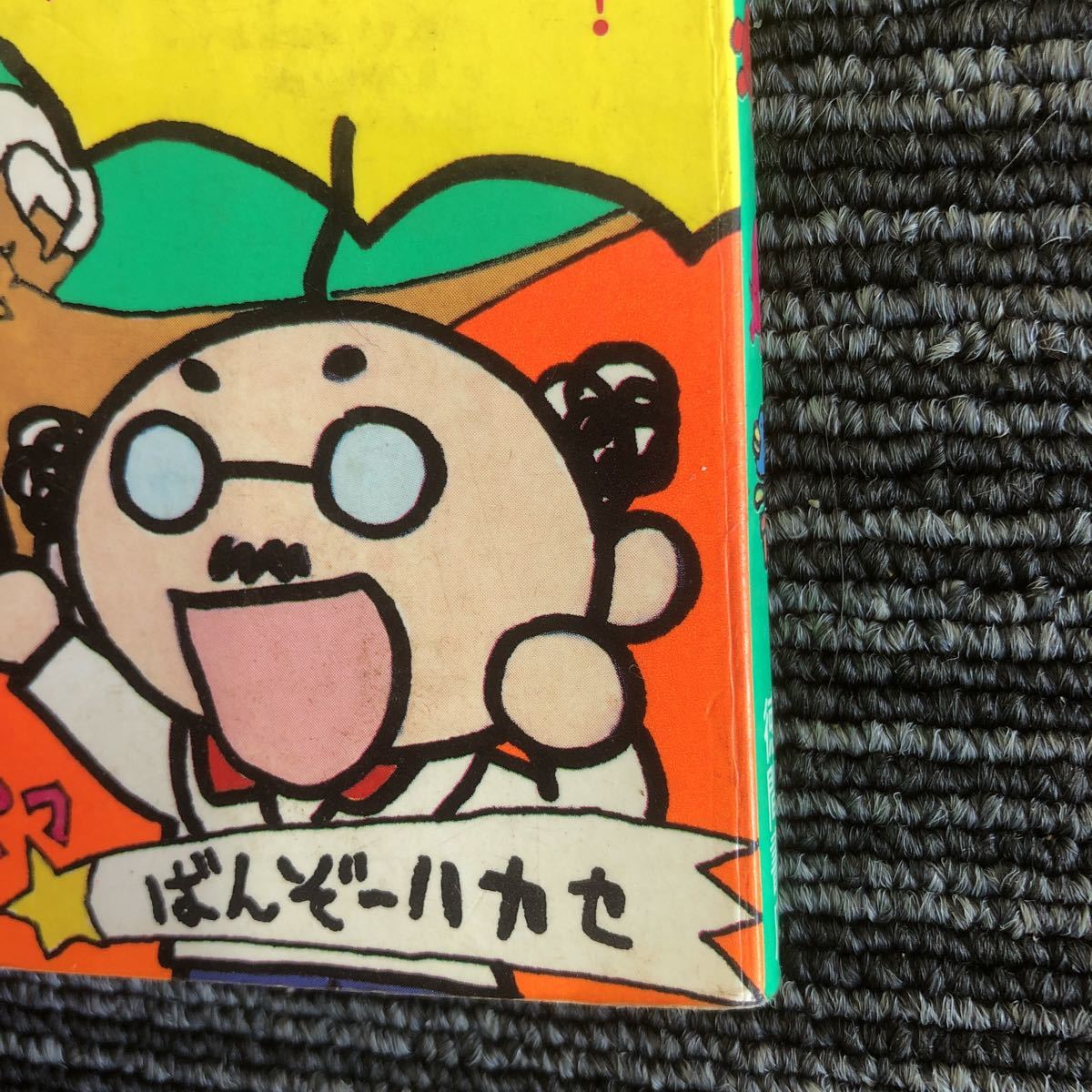 ｋ A14 平成10年 懐かしの どこ2 たまごっち ロマンアルバム絵本 絵本 本 えほん 30代 40代 まめっち おやじっち 絵本一般 売買されたオークション情報 Yahooの商品情報をアーカイブ公開 オークファン Aucfan Com