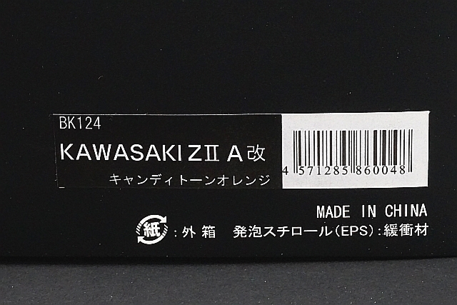 WIT'S ウィッツ / マイルストーン 1/12 Kawasaki カワサキ 750 ZII A改