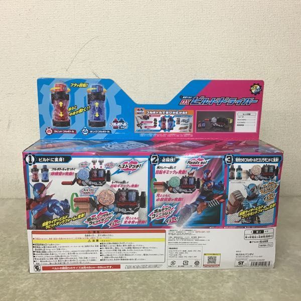 仮面ライダービルド バンダイ 1円〜 未開封 変身ベルト DXビルドドライバー | DXドライバー&amp;ホルダーセット ビルドドライバー dxビルドドライバー（おもちゃ）の通販 DXビルドドライバー＆フルボトル BANDAI DXビルド DXエボル 新商品！ 送料無料の通販