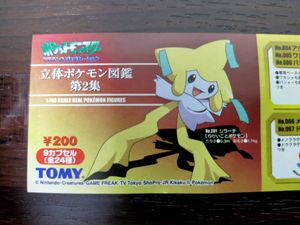 立体ポケモン図鑑のヤフオク の相場 価格を見る ヤフオク の立体ポケモン図鑑のオークション売買情報は186件が掲載されています