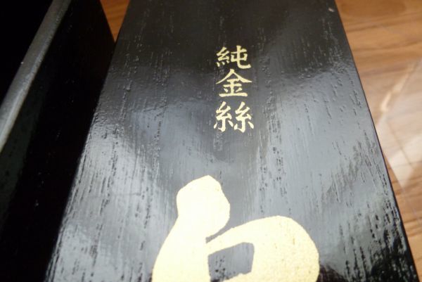 純金 絲 K24 絲 未使用品 新品1束 約100g皇 すめらぎ 木箱入り 金糸 