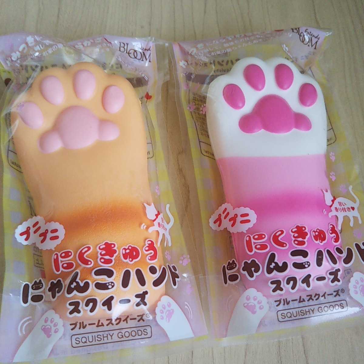 非売品】BLOOM ブルーム スクイーズ プニプニ にくきゅう 2種  