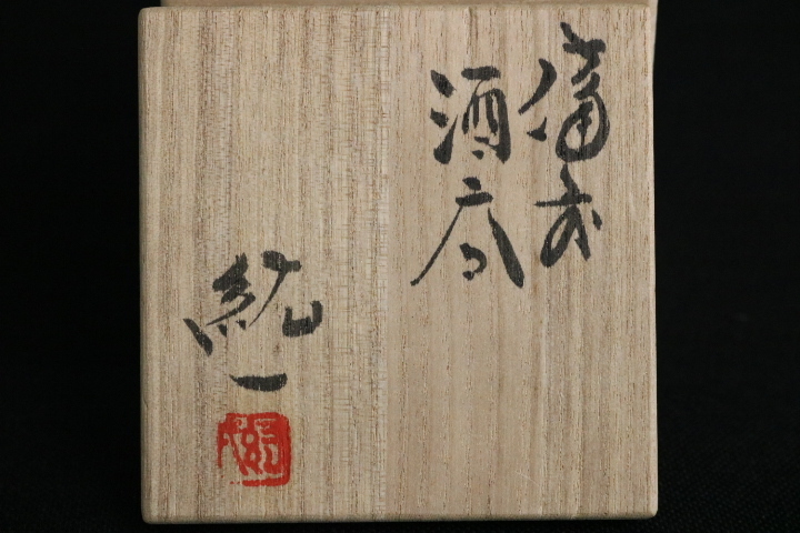 2026年最新Yahoo!オークション : -柴岡紘一の中古品・新品・未 柴岡