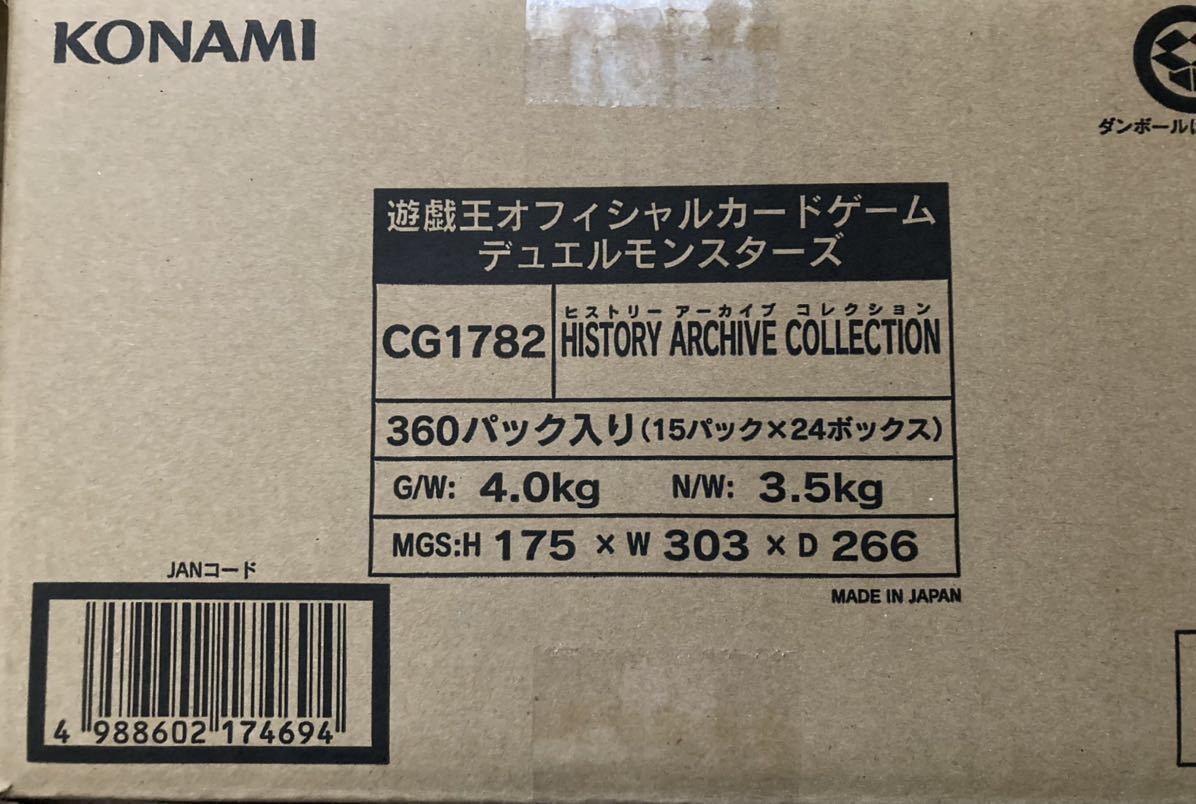 遊戯王 ヒストリーアーカイブコレクション 1カートン アーカイブ