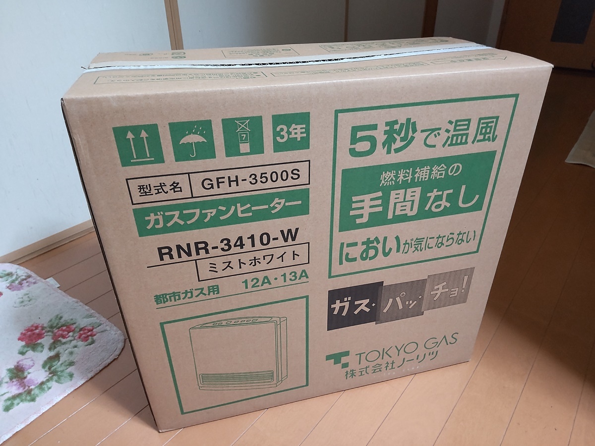 ガスファンヒーター都市ガス（ノーリツ「GFH－3500S」）※動作