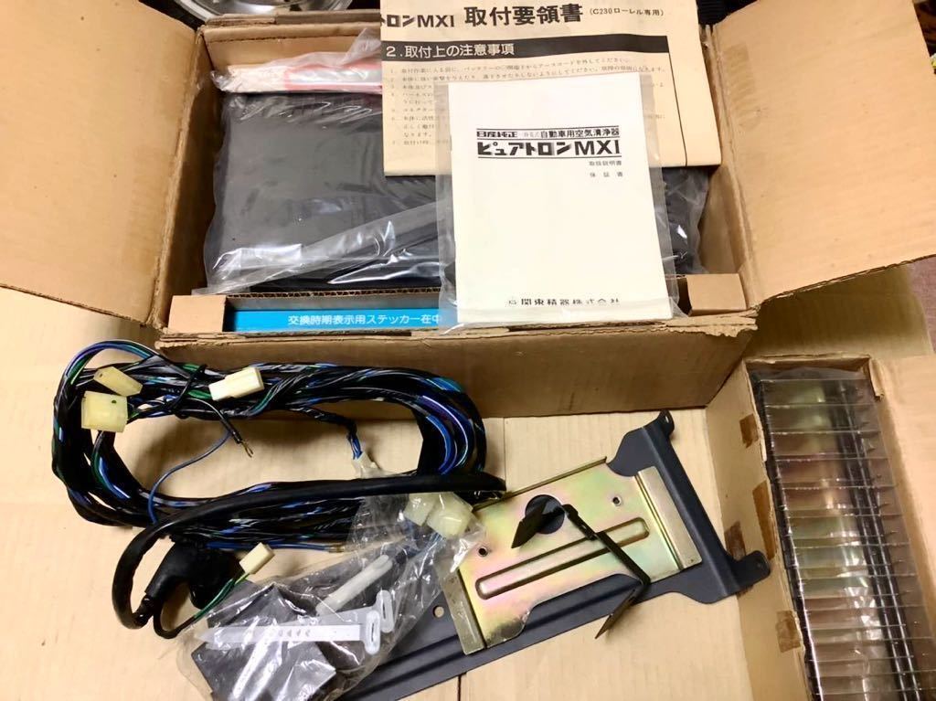 ☆当時物 日産純正 ピュアトロンMX1 C230ローレル 専用取り付けキット