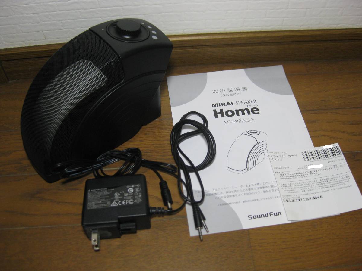 ミライスピーカー MIRAI SPEAKER 美品(一般)｜売買されたオークション 