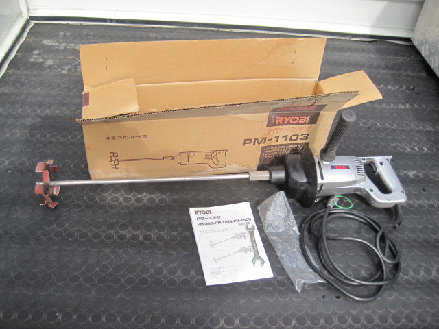 パワーミキサー PM-1103 RYOBI リョービ 攪拌機 リュービ かくはん機 