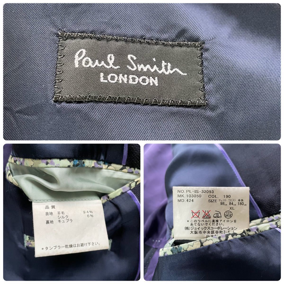 ポールスミスロンドン『溢れ出る高級感』Paul Smith LONDON テーラード 