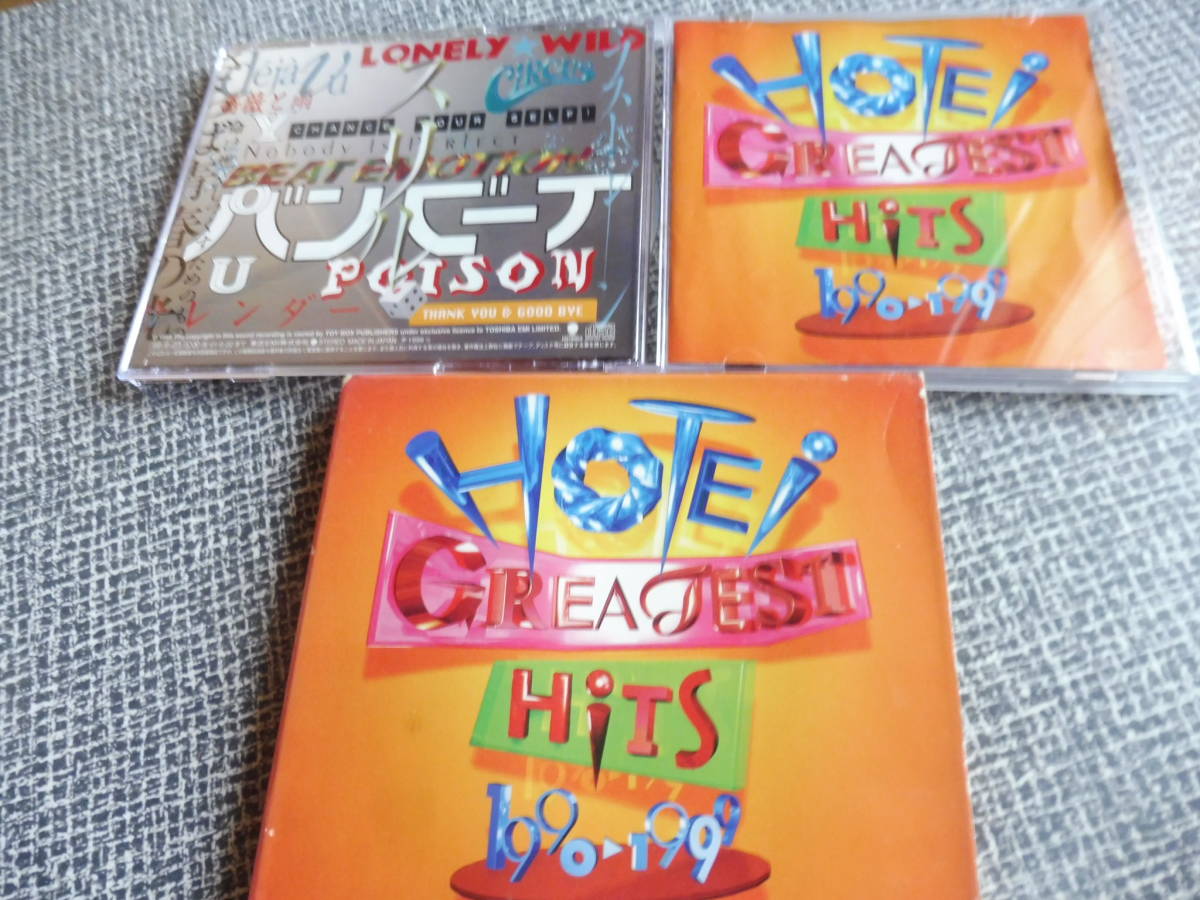 165円 メーカー公式 ｇｒｅａｔｅｓｔ ｈｉｔｓ １９９０ １９９９ 布袋寅泰