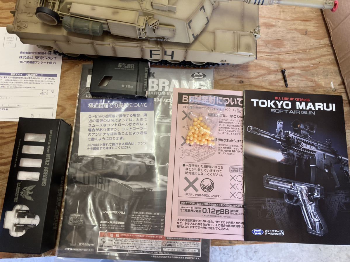 東京マルイ M1A2 1⁄24 RCバトルタンク バトルタンク エイムブラムス