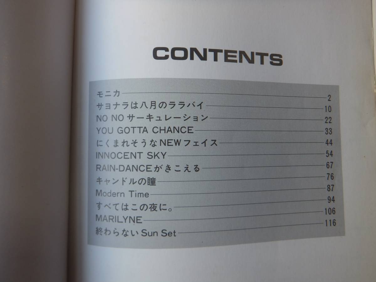 THE BEST 吉川晃司 バンドスコア 楽譜 COMPLEX 布袋寅泰(ジャパニーズ