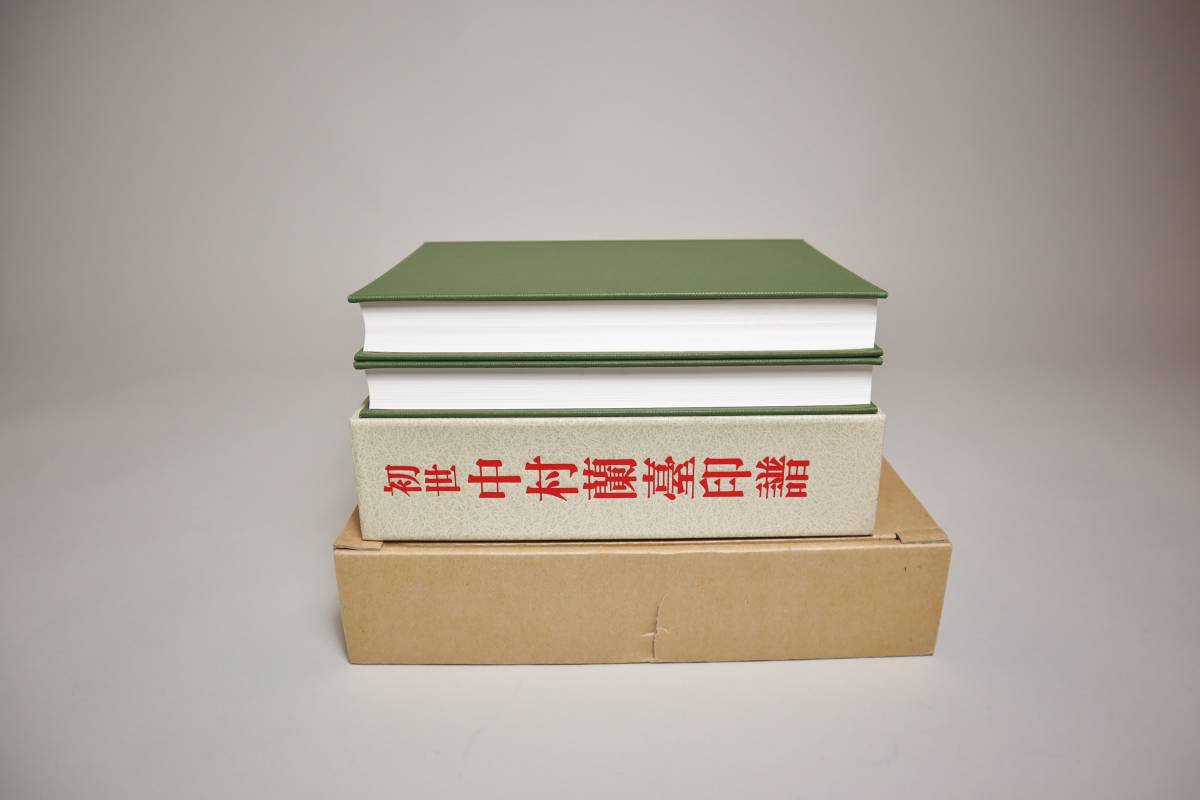 □大書源 上・中・下3冊セット 二玄社 中古 即決アリ 【公式通販】
