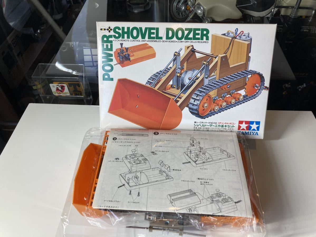 ショベルドーザー TAMIYA タミヤ ドーザー 楽しい工作シリーズ 未組立