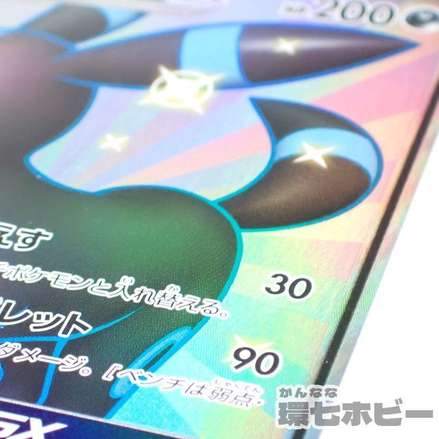 WW30◇ポケモンカード ブラッキーGX 229/150 SSR キラ SM8b GXウルトラ