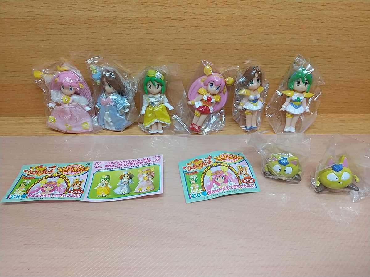 ユージン ウェディングピーチ フィギュアコレクション 全8種 