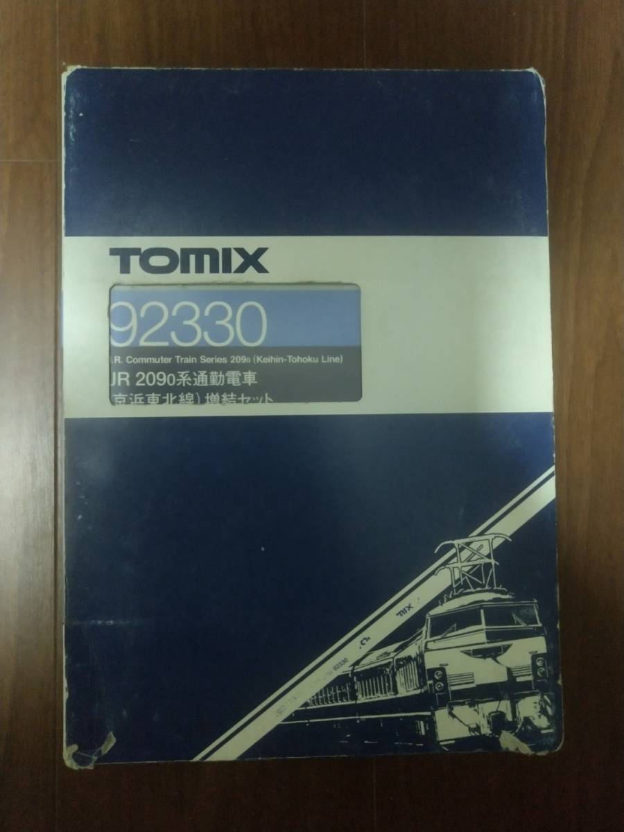TOMIX 209系0番台 後期型 京浜東北線 Nゲージ TOMIX209系0