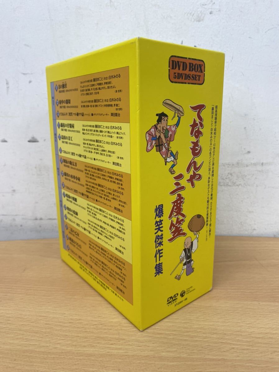 値段を公式サイト ☆ てなもんや三度笠 爆笑傑作集 DVD-BOX 5枚組 昭和