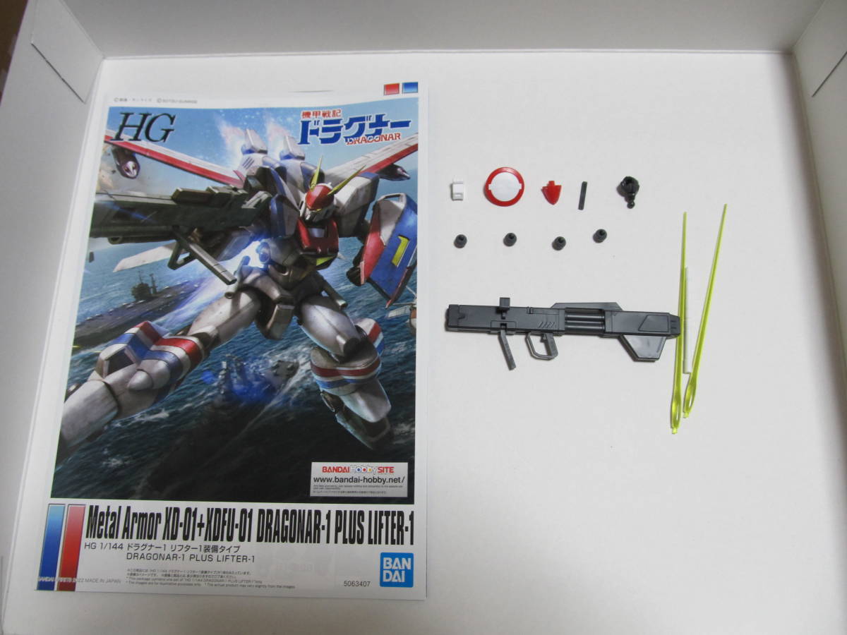 HG 1/144 ドラグナー1 リフター1装備タイプ 素組完成品 ジャンク