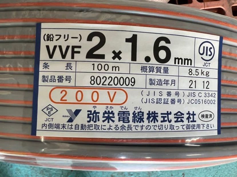1スタ 未開封品・未使用品 VVF2×1.6mm 条長100m 製造年2021グレー 灰色 