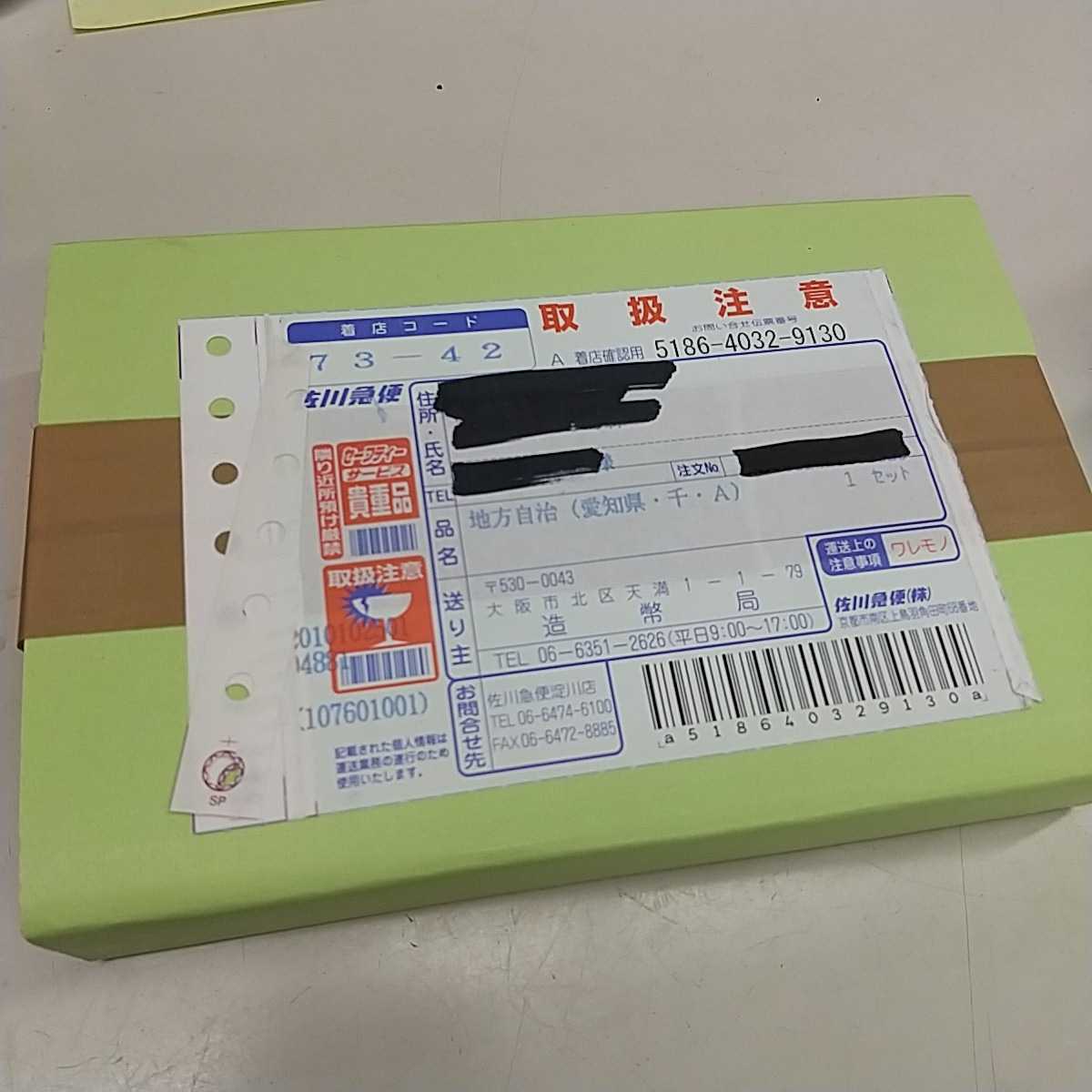 C1369【未開封】愛知県 地方自治法施行60周年記念千円銀貨 愛知