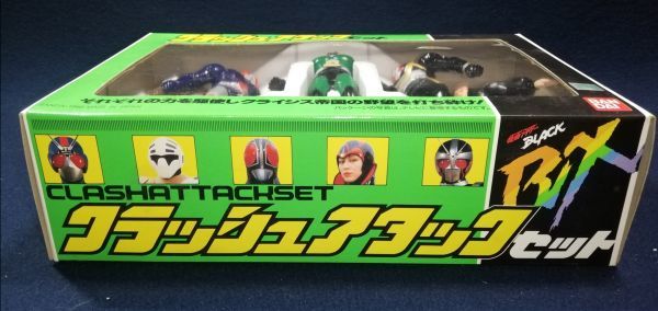 仮面ライダーブラックRX「クラッシュアタックセット」ソフビ人形