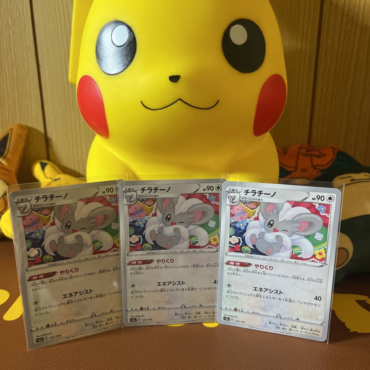 ポケモンカード チラチーノ やりくり 3枚セット ポケカ セット まとめ売り 売買されたオークション情報 Yahooの商品情報をアーカイブ公開 オークファン Aucfan Com ポケモンカード チラチーノ やりくり 3枚セット ポケカ セット まとめ売り 売買されたオークション情報 Yahooの商品情報をアーカイブ公開 オークファン Aucfan Com
