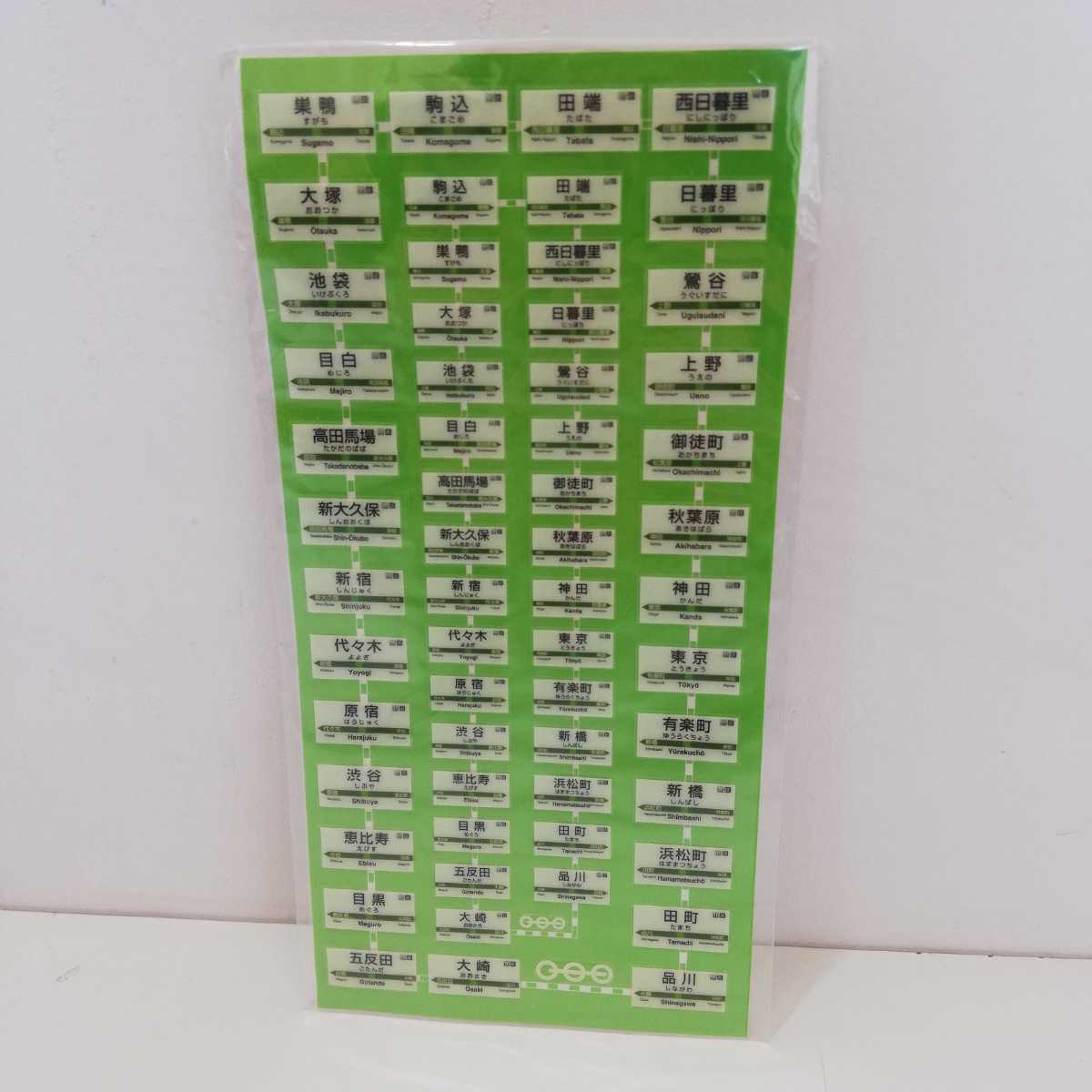 鉄道博物館 山手線 山の手線 路線図 駅名 シール 19 5cm 9 3cm ステッカー 鉄道関連グッズ Jr 売買されたオークション情報 Yahooの商品情報をアーカイブ公開 オークファン Aucfan Com