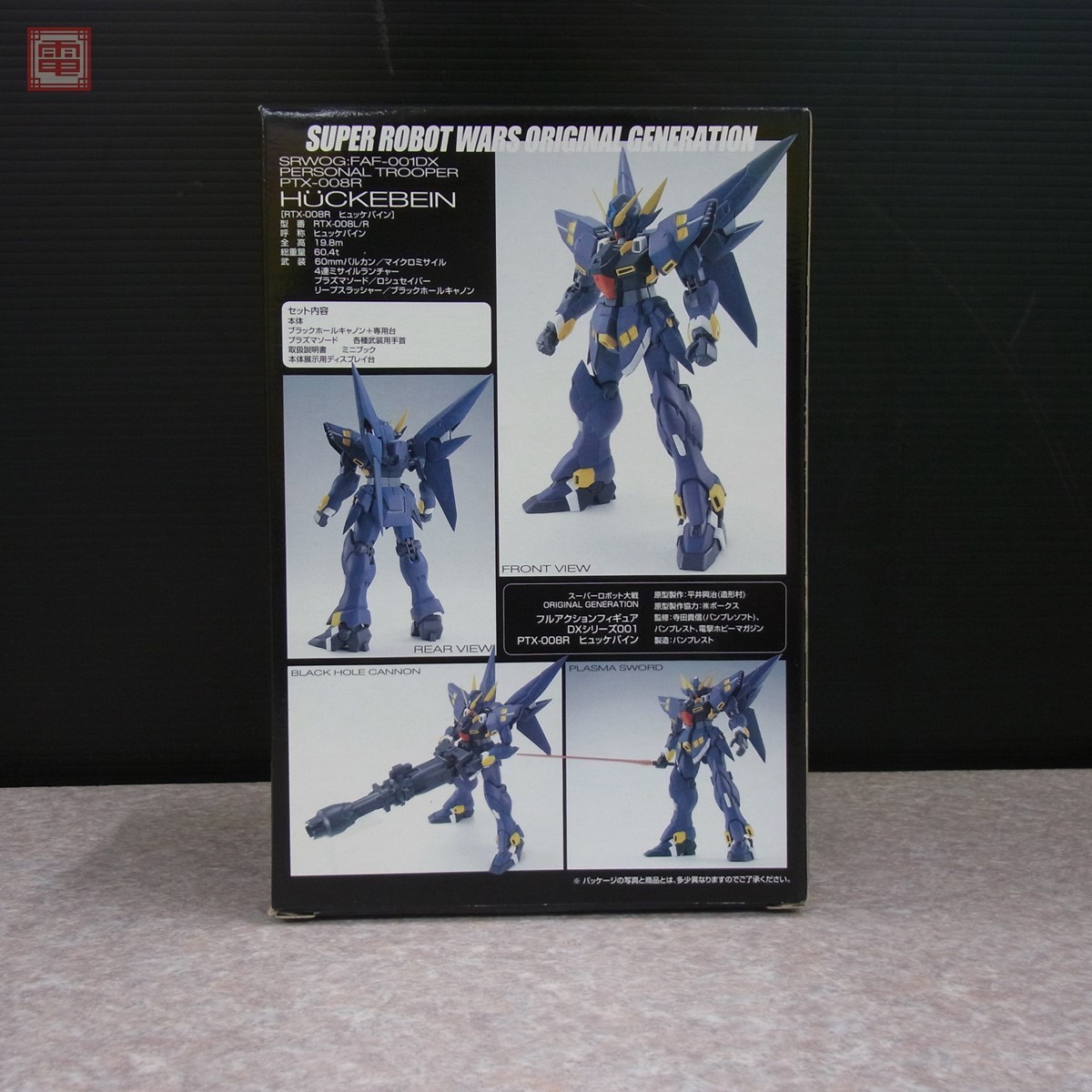 バンプレスト スーパーロボット大戦 Original Generation フルアクションフィギュア Dxシリーズ 001 Ptx 008r ヒュッケバイン 10 スーパーロボット大戦 売買されたオークション情報 Yahooの商品情報をアーカイブ公開 オークファン Aucfan Com