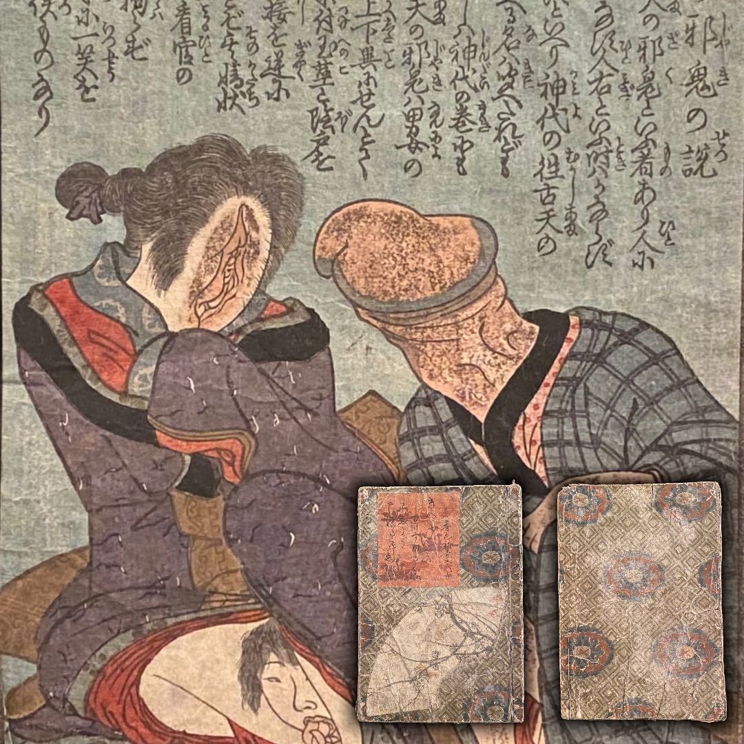 歌川国貞 春画 浮世絵 艶本◆「正写相生源氏」3冊揃 浮世絵 女好庵主人 歌川国貞 春画 浮世絵 艶本◇「正写相生源氏」3冊揃 浮世絵 女好庵主人