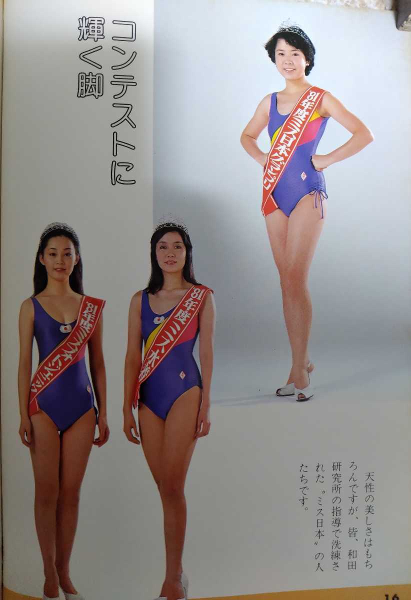 脚のシェイプアップ　和田浩太郎 脚のシェイプアップ 和田浩太郎 脚のシェイプアップ 和田浩太郎 ダイワ