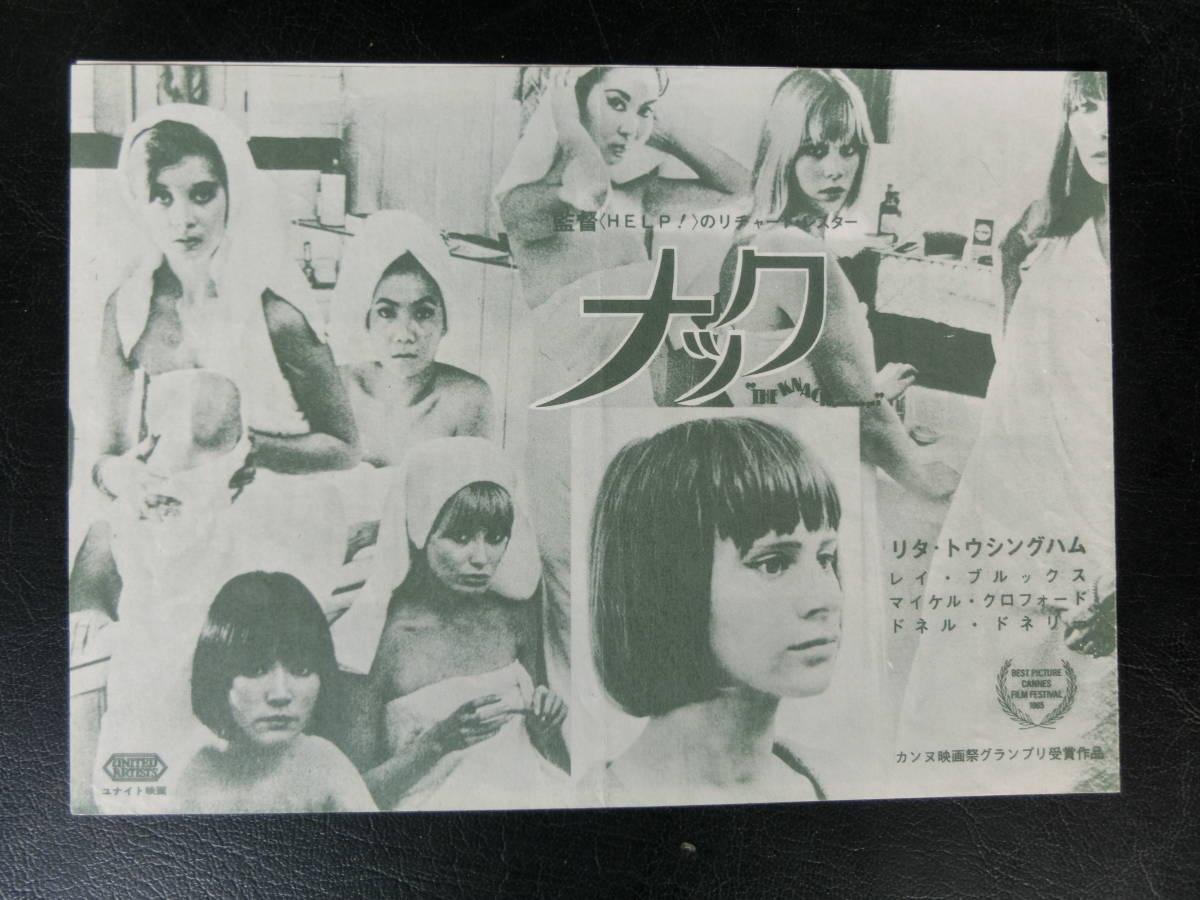 映画チラシ ナック 映画 売買されたオークション情報 Yahooの商品情報をアーカイブ公開 オークファン Aucfan Com