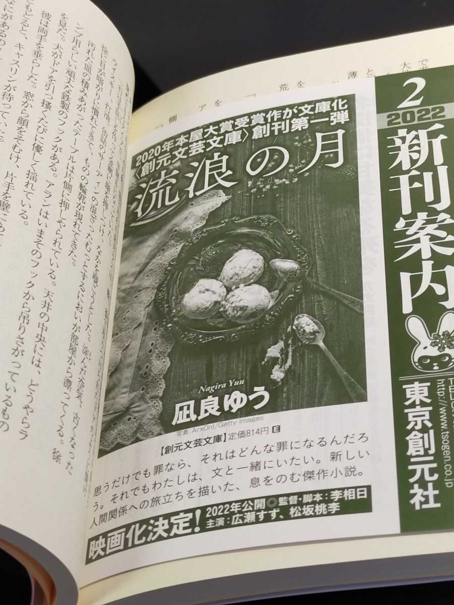 最新刊『連続自殺事件』J.D.カー三角和代訳　創元推理文庫　定価990円_6