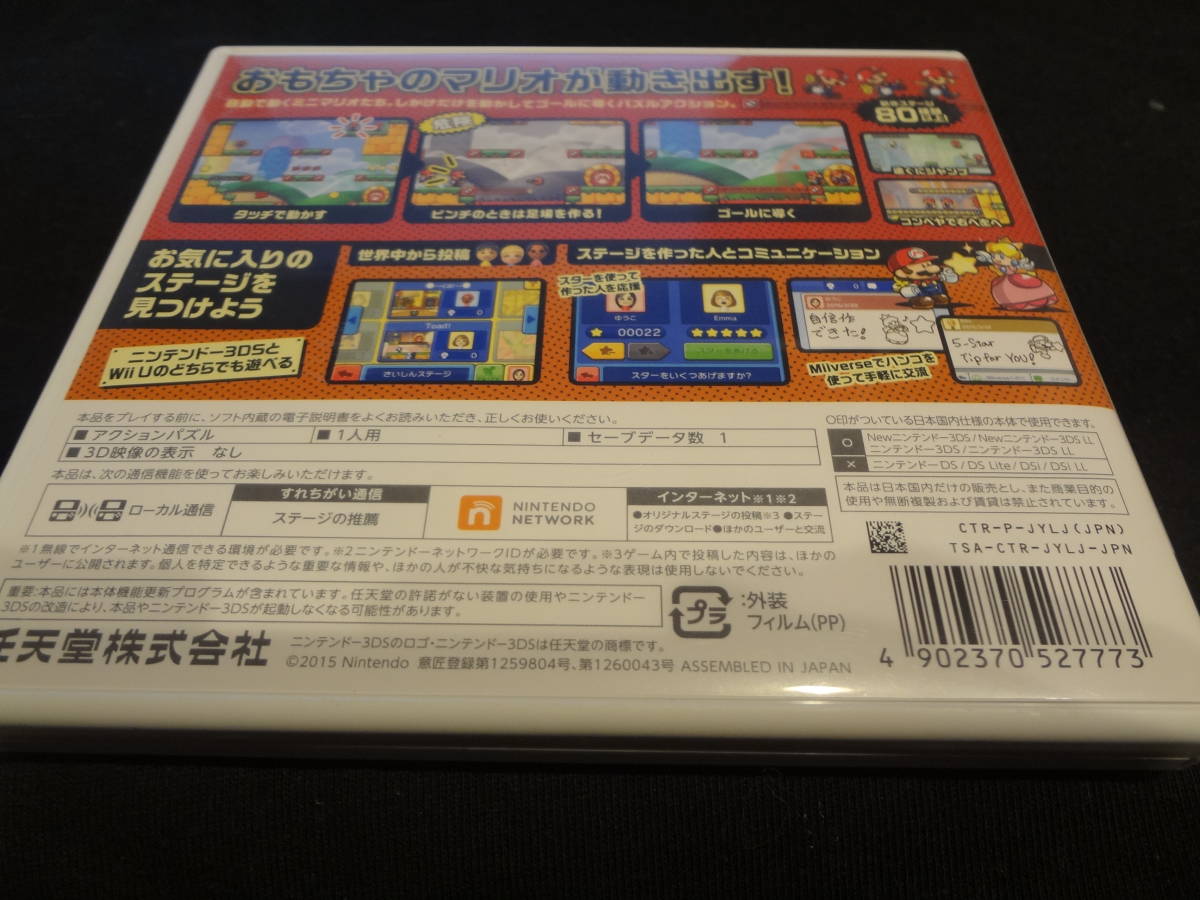 買い取り 中古即納 3ds マリオvs ドンキーコング みんなでミニランド Recomenda Co