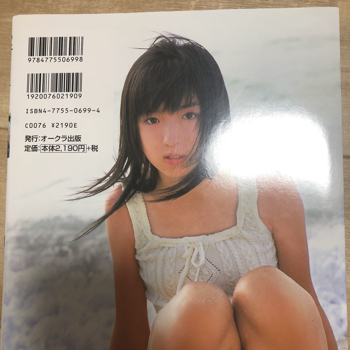 帯付き 愛川冴 写真集 冴 〜sae〜の入札履歴 - 入札者の順位