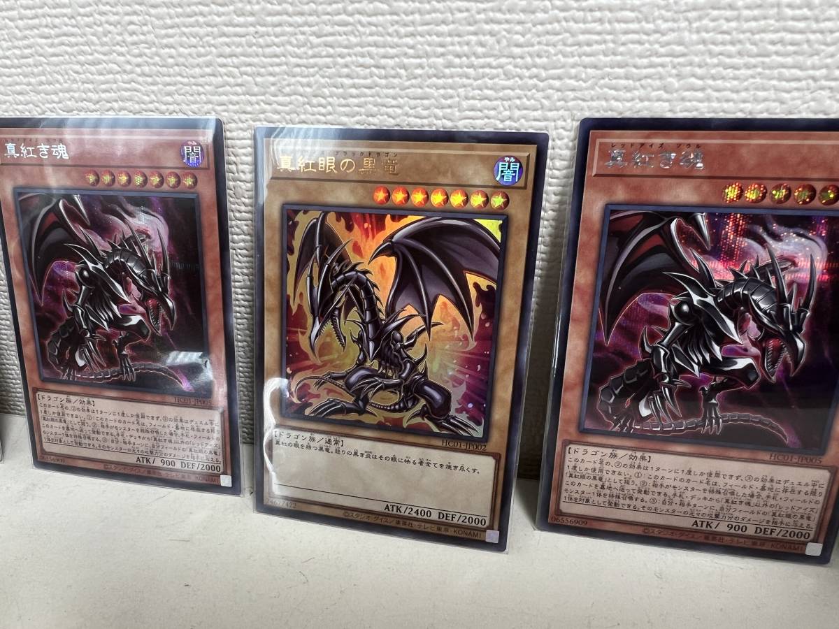 遊戯王 OCG デュエルモンスターズ HISTORY ARCHIVE COLLECTION 真紅眼