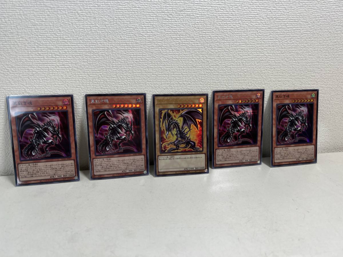 遊戯王 OCG デュエルモンスターズ HISTORY ARCHIVE COLLECTION 真紅眼